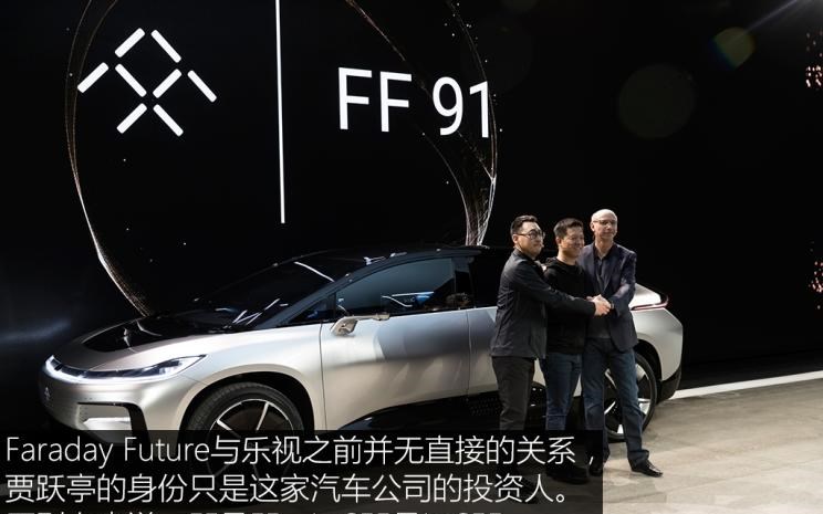  Faraday Future,FF 91