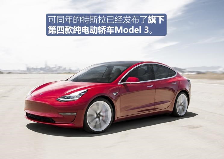  特斯拉,Model 3,Model S,路虎,发现