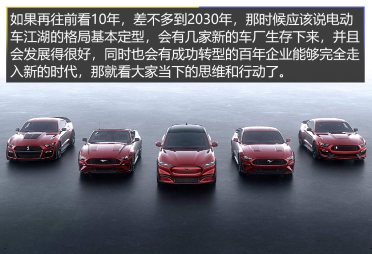  特斯拉,Model 3,福特,福特F-150,领界,蒙迪欧,Mustang,蔚来,蔚来ES6