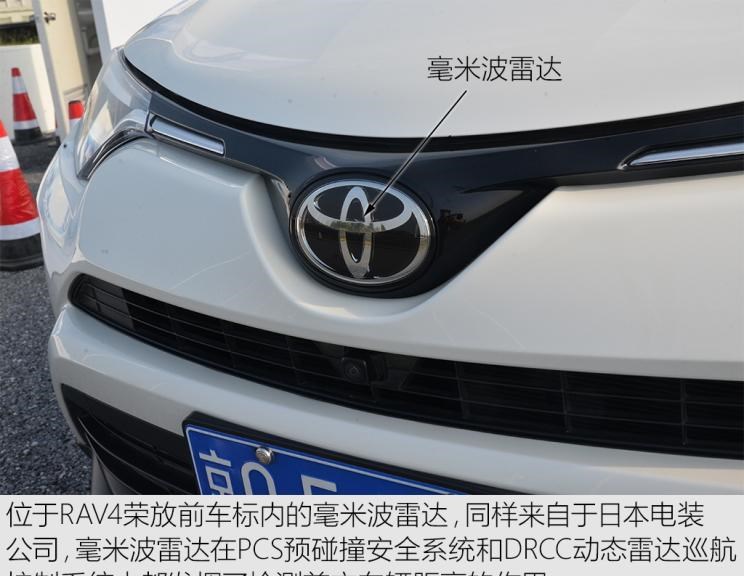  丰田,RAV4荣放