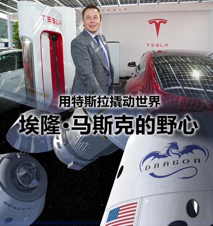  特斯拉,Model X,Model S,Model 3,Model Y