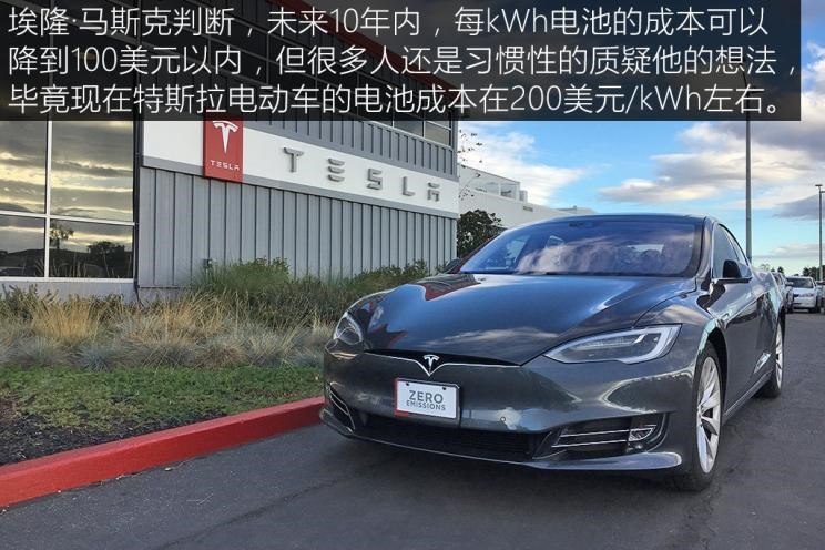  特斯拉,Model X,Model S,Model 3,Model Y