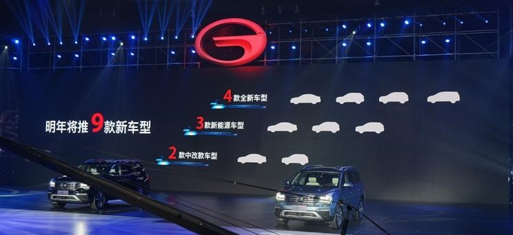  广汽传祺,传祺GS4 PHEV,传祺GS8,传祺GA4,传祺GA6,传祺GS4,传祺GS3