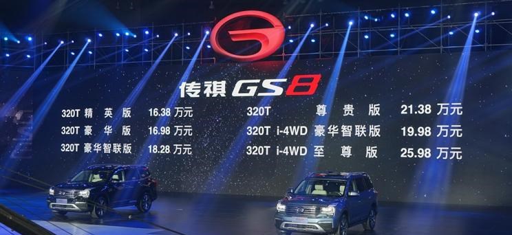  丰田,汉兰达,广汽传祺,传祺GS8,长安,长安CS95,传祺GA8,哈弗,哈弗H9,比亚迪,汉