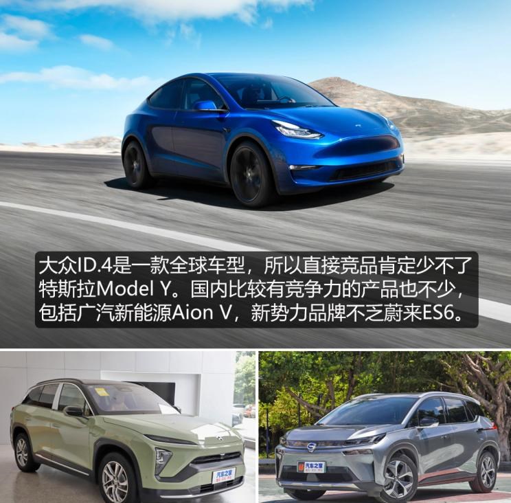  大众,朗逸,特斯拉,Model 3,宝来,天际汽车,天际ME7,高尔夫,比亚迪,汉