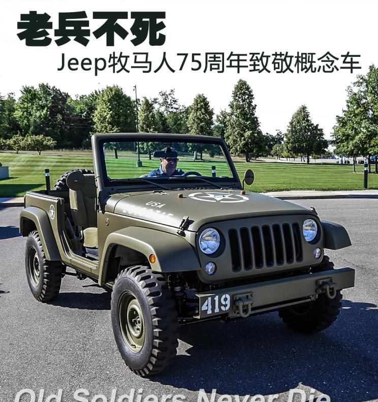  Jeep,牧马人