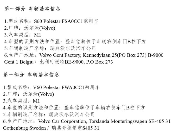  沃尔沃,沃尔沃S60,路虎,发现,沃尔沃XC90,沃尔沃V60