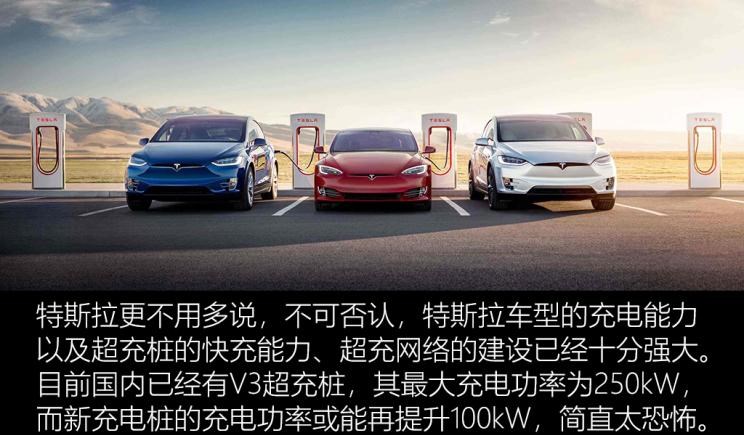  特斯拉,Model 3,Model S,威马汽车,威马EX5