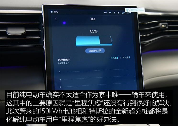  特斯拉,Model 3,Model S,威马汽车,威马EX5