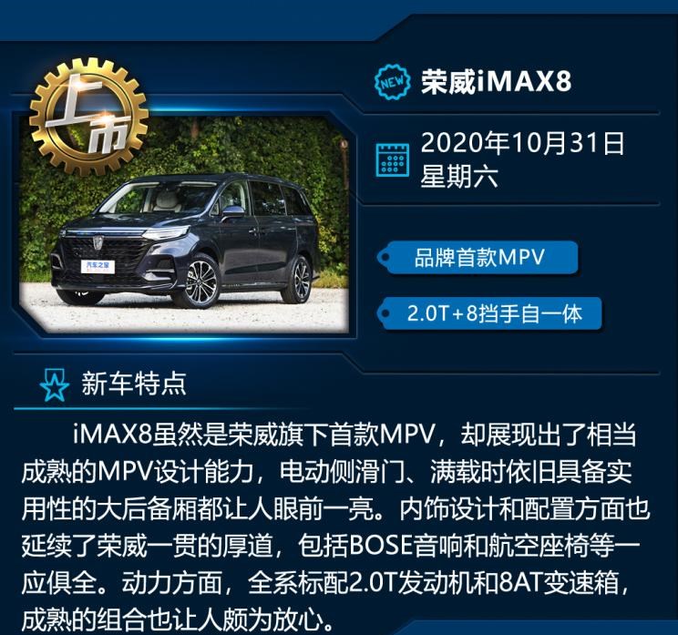  五菱汽车,五菱凯捷,名爵,MG领航,吉利汽车,星瑞,荣威,荣威iMAX8