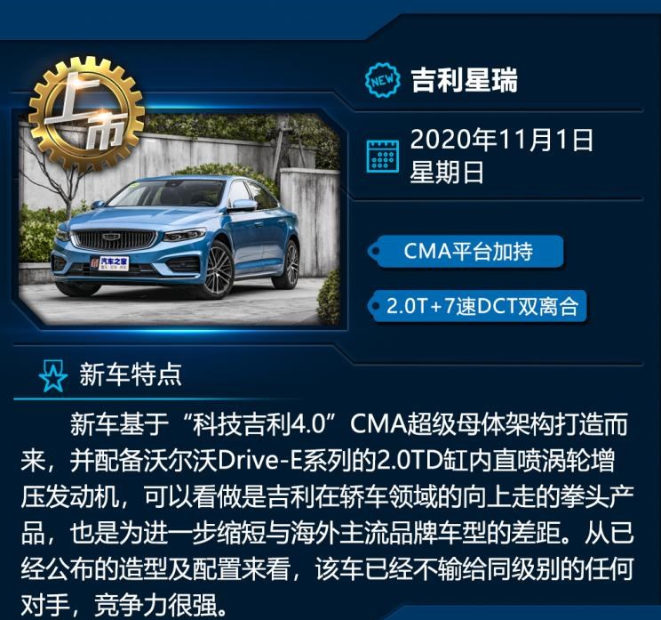  五菱汽车,五菱凯捷,名爵,MG领航,吉利汽车,星瑞,荣威,荣威iMAX8