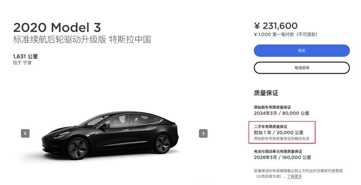  特斯拉,Model X,Model S,Model 3,Model Y