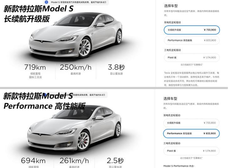  特斯拉,Model X,Model S