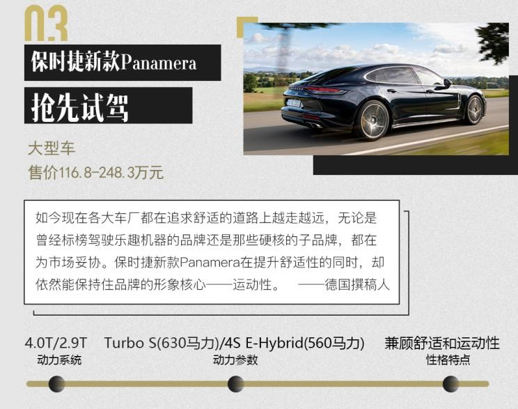  现代,帕里斯帝,特斯拉,Model X,保时捷,Panamera,Cayenne,Cayenne E-Hybrid,荣威,荣威iMAX8,别克,别克GL8,高合HiPhi,高合HiPhi X,福特,探险者