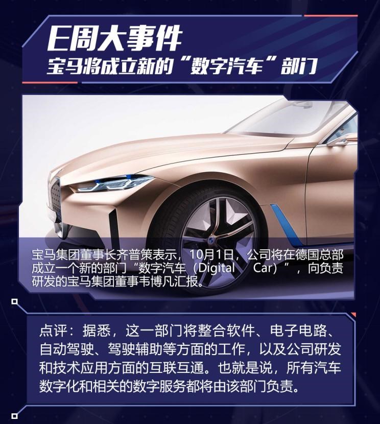  特斯拉,Model X,Model S,Model 3,Model Y,北京,北京BJ40,北京F40,北京BJ30,北京BJ90,北京BJ80,北京BJ60,广汽传祺,影酷,传祺GS3,传祺GS4,传祺M6,影豹,传祺GS8,传祺M8,传祺GS4 COUPE,传祺GS4 PHEV,传祺M8 PHEV,传祺GA8,传祺GA4,传祺GA6,传祺GS4 PLUS,小鹏,小鹏P5,小鹏G3,小鹏G9,小鹏P7,威马汽车,威马M7,威马EX5,威马E.5,威马W6