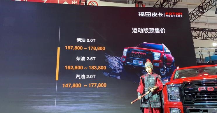  福特,撼路者,Mustang,锐界,领裕,Bronco Sport,福特电马,新世代全顺,EVOS,Bronco,途睿欧,领界,全顺,福睿斯,福特F-150,锐际,领睿,锐界L,福克斯,探险者,蒙迪欧,北京,北京BJ40,北京F40,北京BJ30,北京BJ90,北京BJ80,北京BJ60,福田,萨普,风景G9,奥铃速运,将军F9,征服者plus,风景G5,时代领航,欧马可S1,图雅诺EV,奥铃新捷运,祥菱EV,福田征服者3,大将军G7,领航S1,风景G7,大将军G9,祥菱V,奥铃捷运,祥菱M,图雅诺