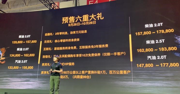  福特,撼路者,Mustang,锐界,领裕,Bronco Sport,福特电马,新世代全顺,EVOS,Bronco,途睿欧,领界,全顺,福睿斯,福特F-150,锐际,领睿,锐界L,福克斯,探险者,蒙迪欧,北京,北京BJ40,北京F40,北京BJ30,北京BJ90,北京BJ80,北京BJ60,福田,萨普,风景G9,奥铃速运,将军F9,征服者plus,风景G5,时代领航,欧马可S1,图雅诺EV,奥铃新捷运,祥菱EV,福田征服者3,大将军G7,领航S1,风景G7,大将军G9,祥菱V,奥铃捷运,祥菱M,图雅诺