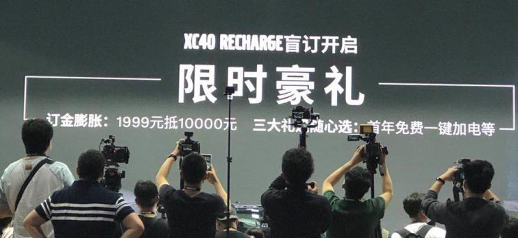  沃尔沃,沃尔沃XC40,沃尔沃XC40 RECHARGE