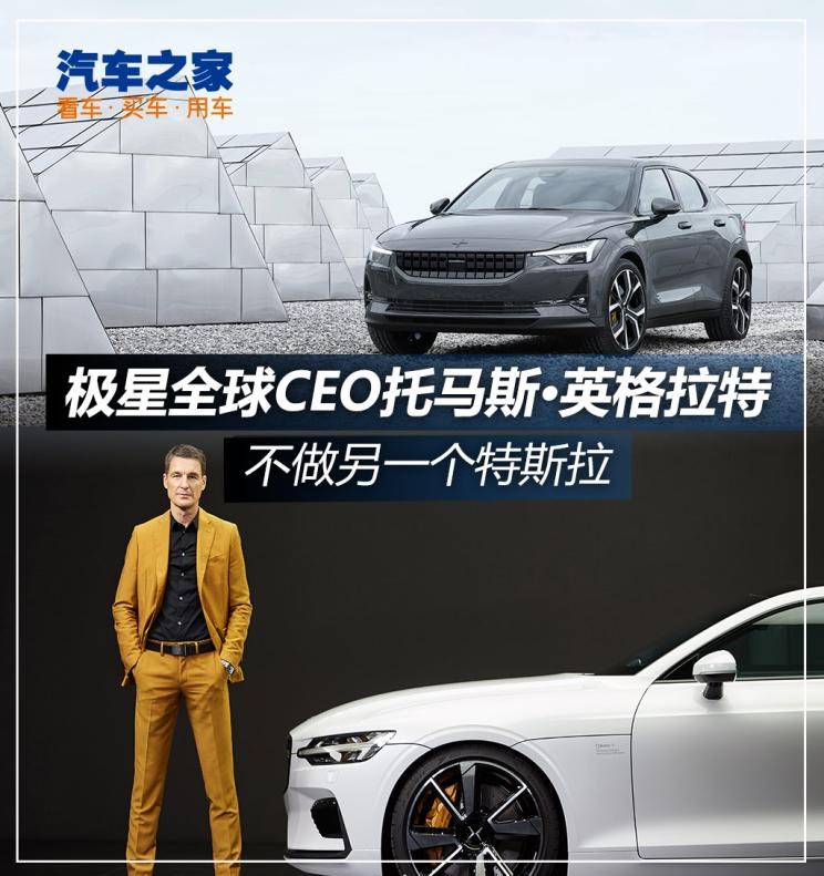  特斯拉,Model 3,路虎,发现,Polestar极星,Polestar 2