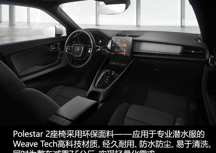  特斯拉,Model 3,路虎,发现,Polestar极星,Polestar 2