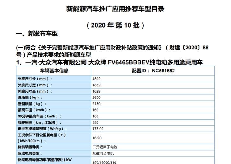  大众,途岳,途观L,宝来,迈腾,帕萨特,速腾,途铠,探歌,途锐,探影,Polo,探岳,高尔夫,一汽-大众CC,途昂,揽巡,桑塔纳,凌渡,揽境,朗逸,一汽,森雅R8,一汽蓝舰H6,森雅鸿雁