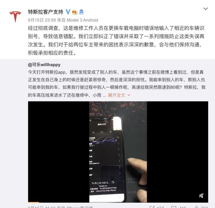  特斯拉,Model X,Model S,Model 3,Model Y,远程,锋锐F3E,远程星智,远程E200,远程E6,远程E5,远程FX,远程E200S,锋锐F3,远程RE500,远程星享V