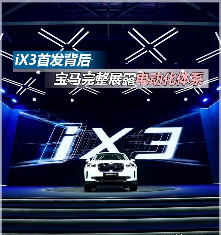  宝马,宝马5系,奔驰,奔驰S级,宝马iX3