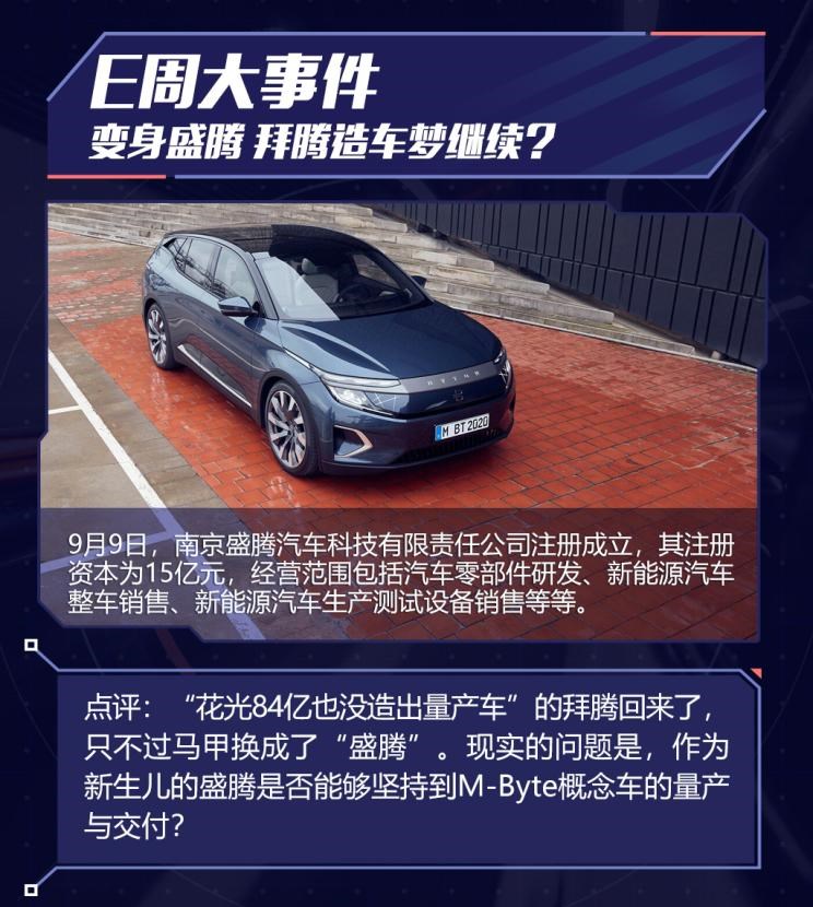  特斯拉,Model X,Model S,Model 3,Model Y,大众,途岳,途观L,宝来,迈腾,帕萨特,速腾,途铠,探歌,途锐,探影,Polo,探岳,高尔夫,一汽-大众CC,途昂,揽巡,桑塔纳,凌渡,揽境,朗逸,迈凯伦,迈凯伦Speedtail,迈凯伦765LT,Artura,迈凯伦GT,东风,猛士MS600,锐骐6 EV,俊风E11K,锐骐,锐骐6,锐骐7,帕拉索,猛士M50,日产,轩逸,Ariya(海外),日产Z,奇骏·电驱版 e-POWER,ARIYA艾睿雅,纳瓦拉,蓝鸟,劲客,骐达,楼兰,奇骏·荣耀,轩逸·电驱版 e-POWER,途乐,途达,奇骏,逍客,天籁,起亚,起亚K3 EV,索兰托,Seltos,福瑞迪,焕驰,起亚KX5,起亚EV6,嘉华(进口),嘉华,KX3傲跑,起亚K5,狮铂拓界,智跑,奕跑,起亚K3