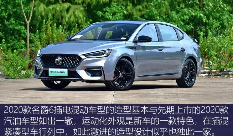  路虎,发现,名爵,名爵6 PHEV,丰田,卡罗拉,领克,领克03,名爵6