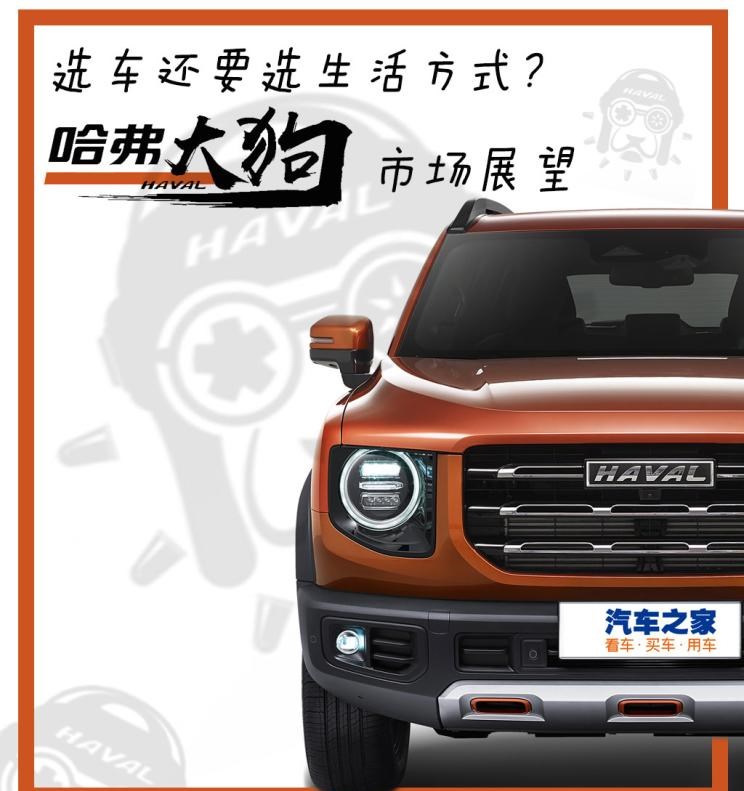  MINI,MINI,福特,Bronco,路虎,发现,Bronco Sport,哈弗,哈弗大狗,卫士,Jeep,牧马人,哈弗H9,锐际,哈弗H6,比亚迪,汉