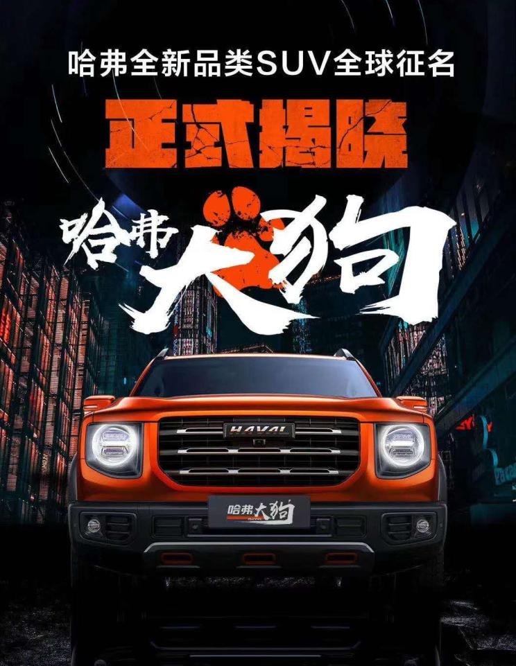  MINI,MINI,福特,Bronco,路虎,发现,Bronco Sport,哈弗,哈弗大狗,卫士,Jeep,牧马人,哈弗H9,锐际,哈弗H6,比亚迪,汉