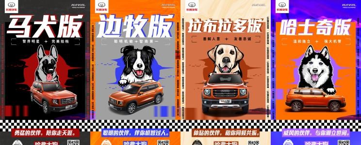  MINI,MINI,福特,Bronco,路虎,发现,Bronco Sport,哈弗,哈弗大狗,卫士,Jeep,牧马人,哈弗H9,锐际,哈弗H6,比亚迪,汉