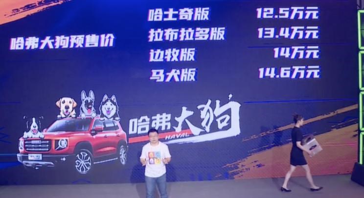  福特,Bronco,吉利汽车,博越,路虎,发现,Bronco Sport,长安,长安CS75,哈弗,哈弗大狗,哈弗H6