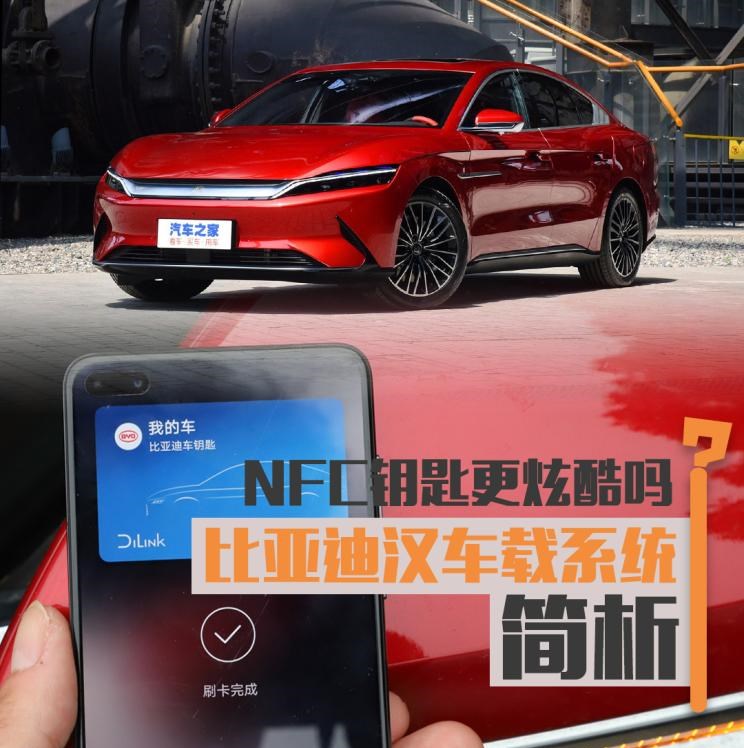  特斯拉,Model 3,路虎,发现,比亚迪,汉