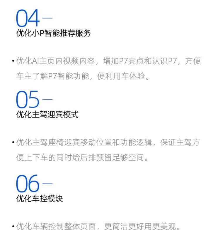  小鹏,小鹏P5,小鹏G3,小鹏G9,小鹏P7