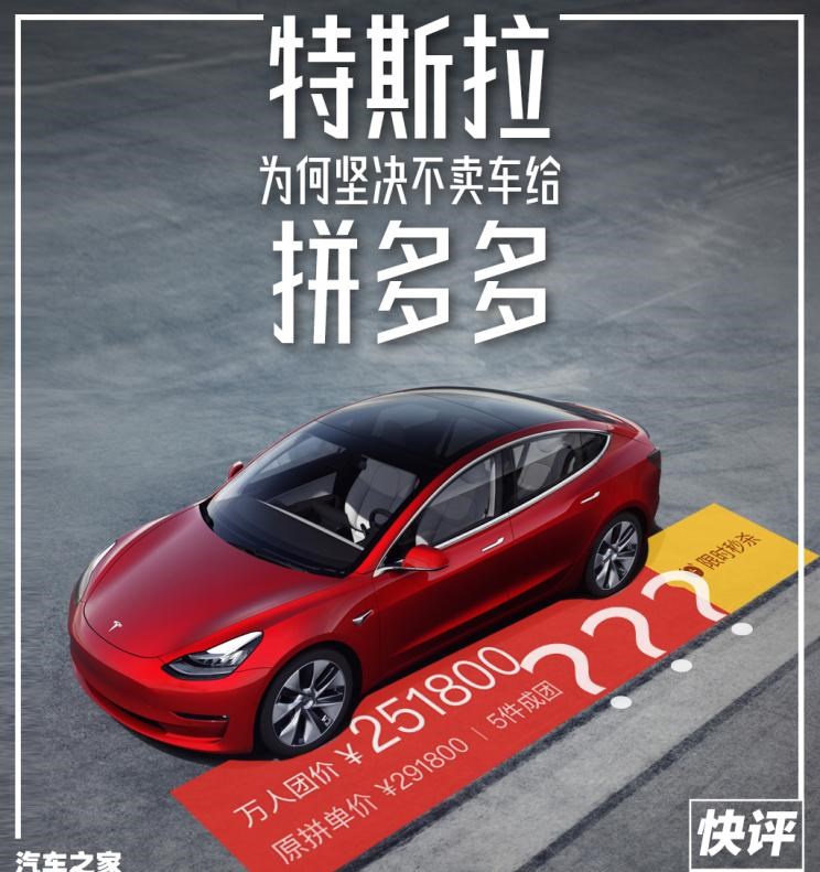  特斯拉,Model 3,现代,帕里斯帝,保时捷,Taycan,SWM斯威汽车,钢铁侠,路虎,发现,别克,世纪