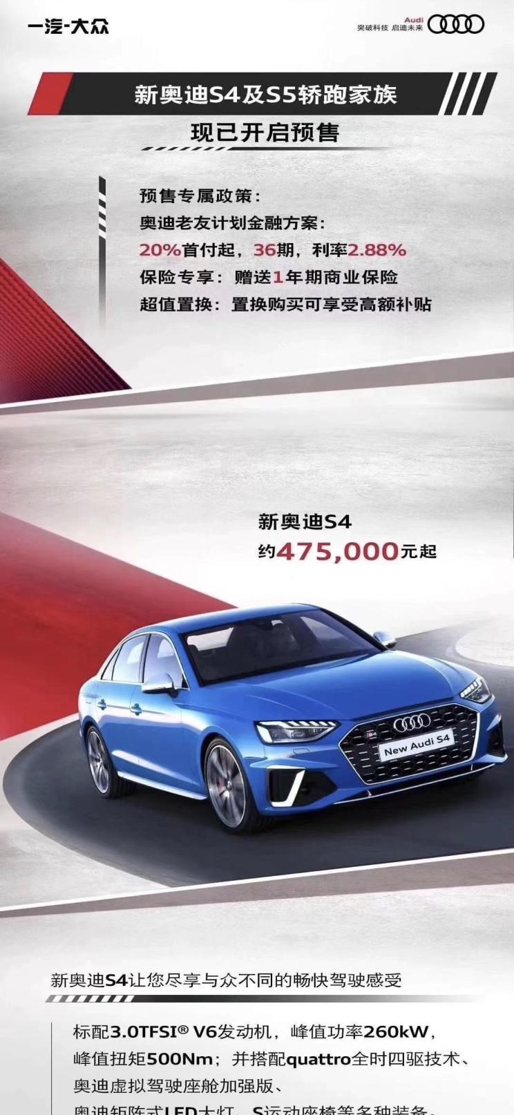  保时捷,Panamera,奥迪,奥迪S4,奥迪A7,奥迪A6,奥迪A8