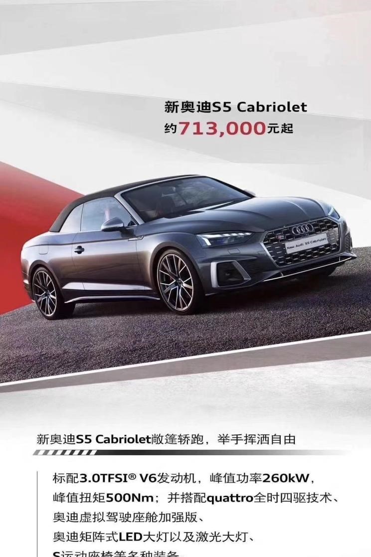  保时捷,Panamera,奥迪,奥迪S4,奥迪A7,奥迪A6,奥迪A8