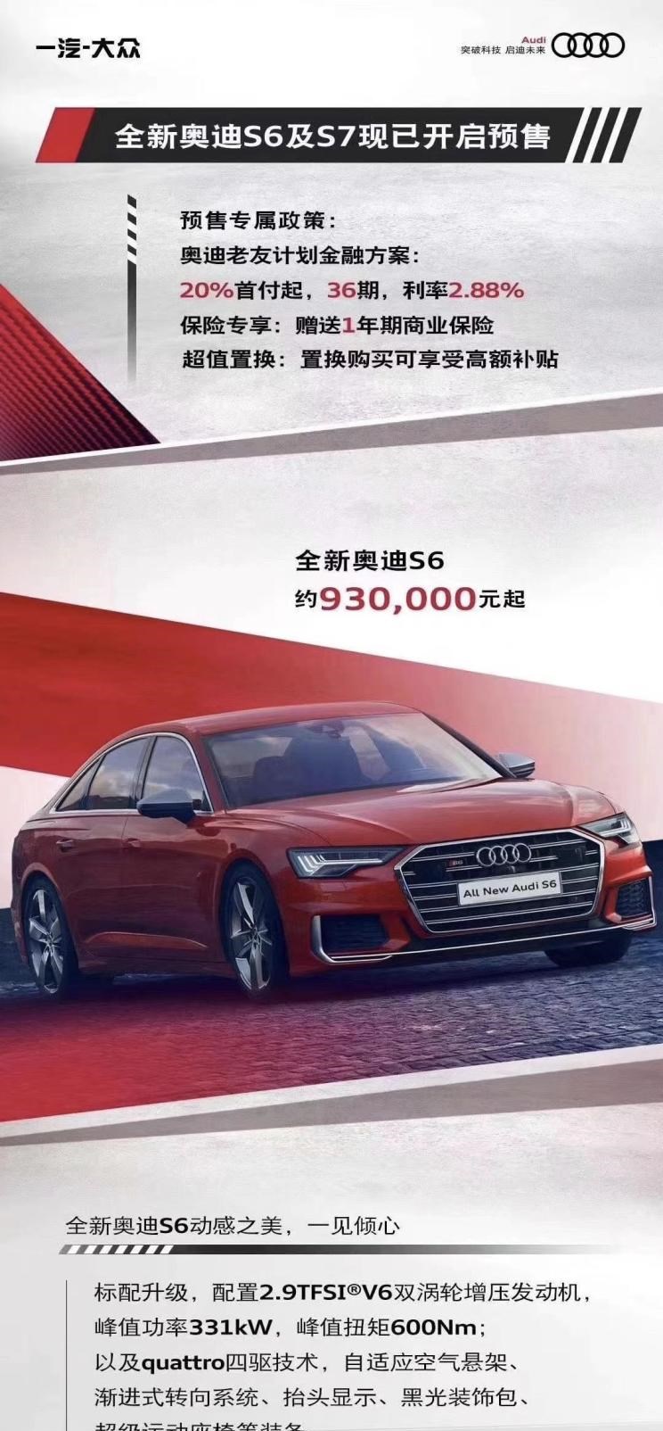  保时捷,Panamera,奥迪,奥迪S4,奥迪A7,奥迪A6,奥迪A8