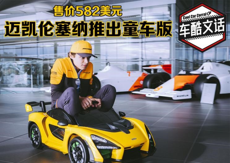  迈凯伦,迈凯伦Speedtail,迈凯伦765LT,Artura,迈凯伦GT