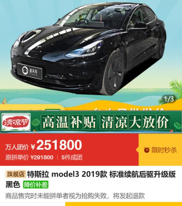  特斯拉,Model 3,比亚迪,汉