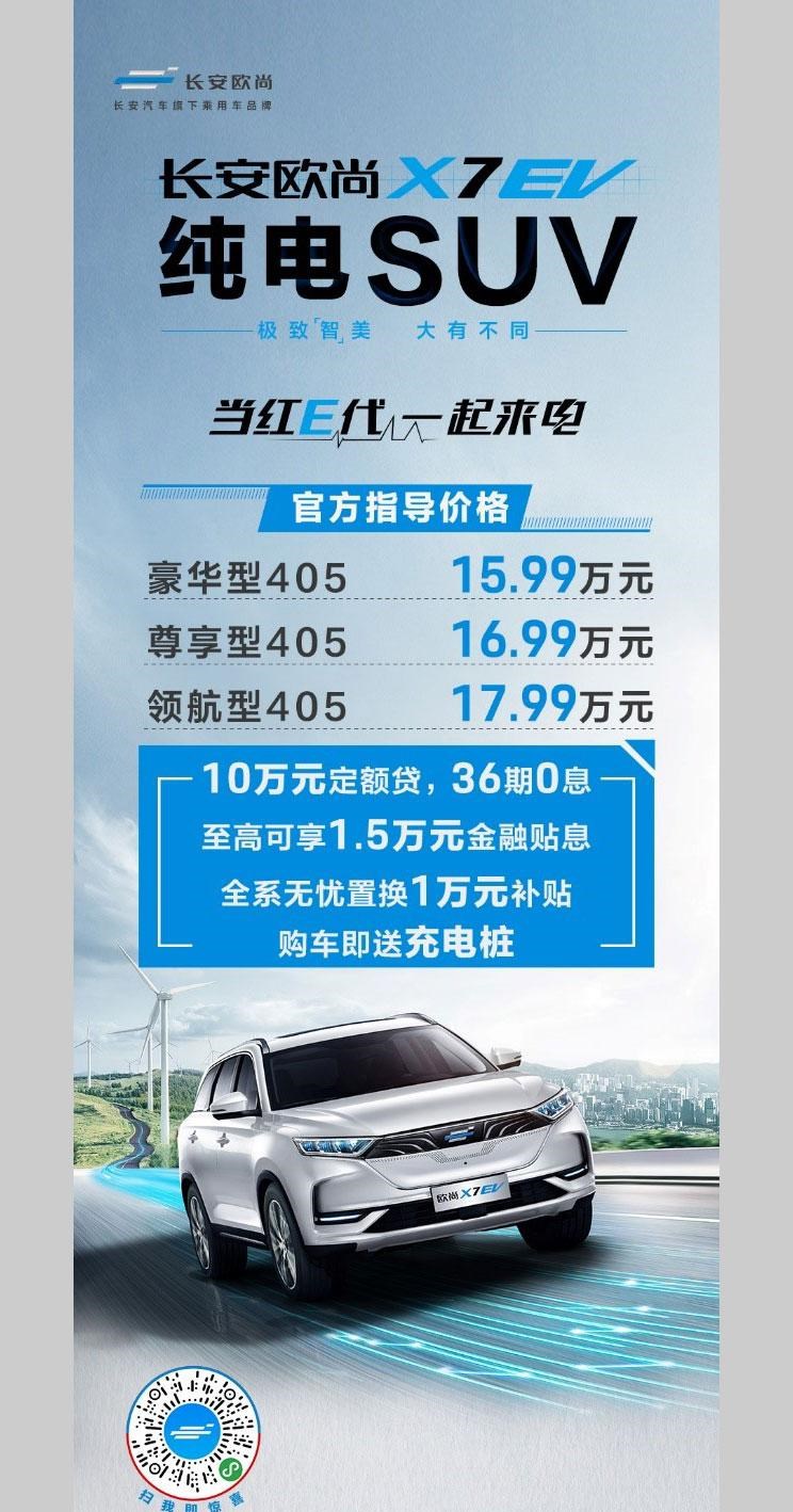  几何汽车,几何C,比亚迪,宋Pro新能源,威马汽车,威马EX5