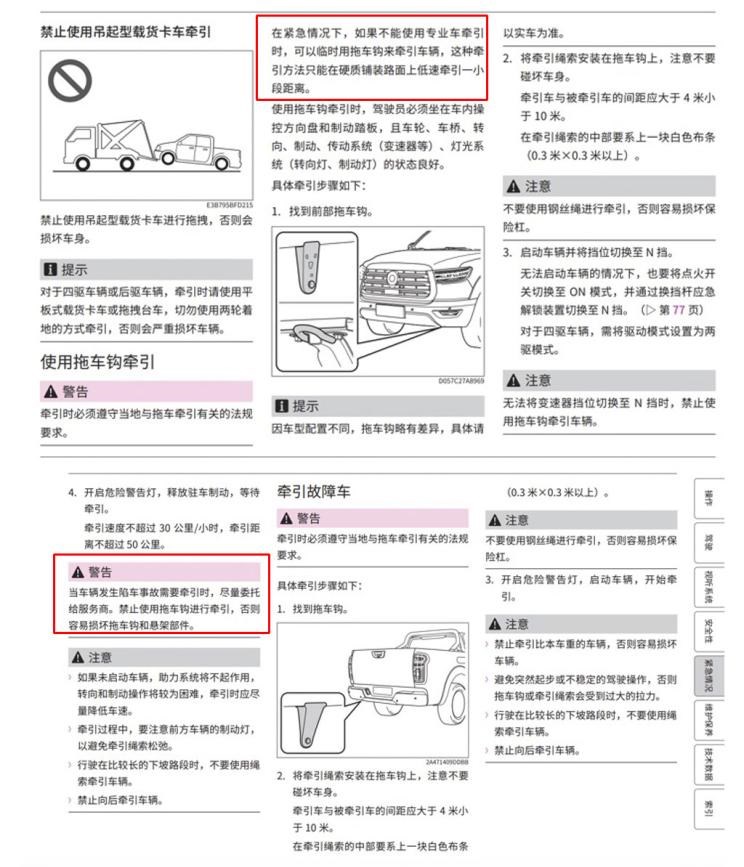  长城,炮,日产,途达