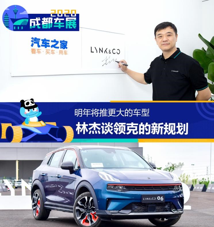  吉利汽车,缤越,领克,领克01 PHEV,领克01,领克02,领克05,领克06,吉利ICON,领克03