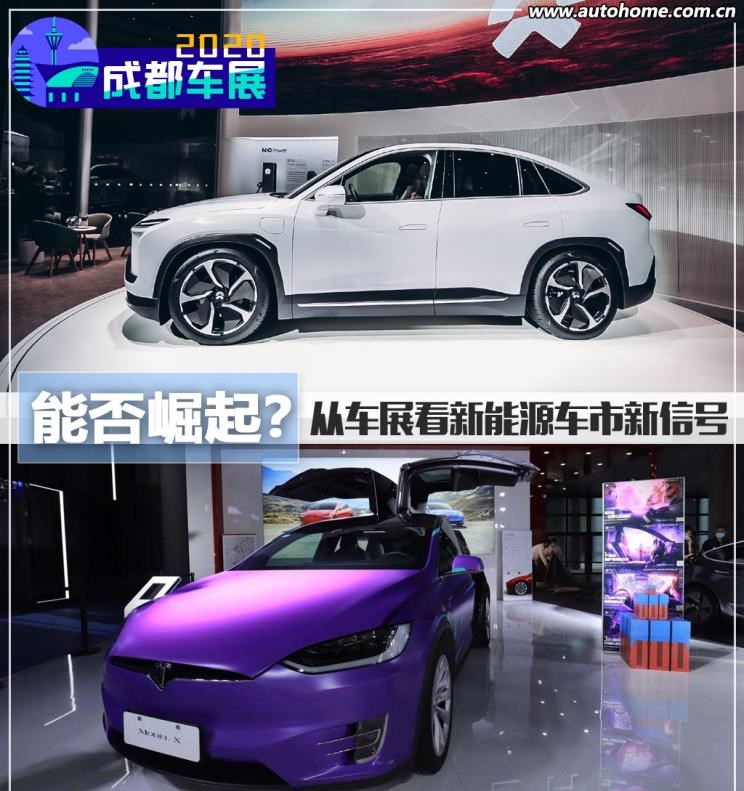  特斯拉,Model X,MINI,MINI,标致,标致4008,欧拉,欧拉黑猫,路虎,发现,名爵,名爵6 PHEV,威马汽车,威马EX5,爱驰,爱驰U6,爱驰U5,别克,微蓝7,蔚来,蔚来EC6,比亚迪,汉,名爵6