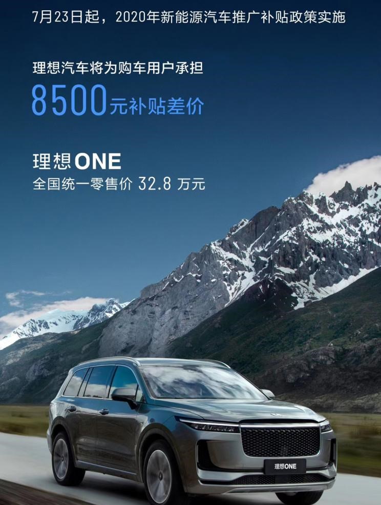  理想汽车,理想ONE