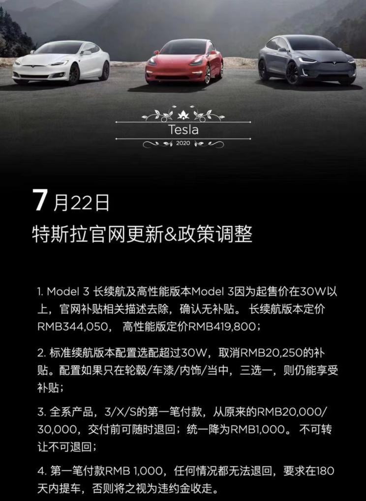  特斯拉,Model 3