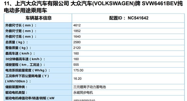  大众,途岳,途观L,宝来,迈腾,帕萨特,速腾,途铠,探歌,途锐,探影,Polo,探岳,高尔夫,一汽-大众CC,途昂,揽巡,桑塔纳,凌渡,揽境,朗逸,一汽,森雅R8,一汽蓝舰H6,森雅鸿雁