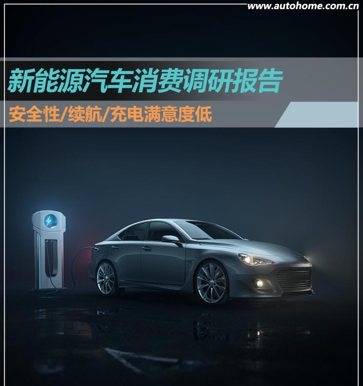  特斯拉,Model 3,比亚迪,唐新能源,大众,途观L,威马汽车,威马EX5,蔚来,蔚来ES8