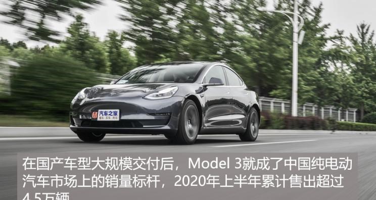  特斯拉,Model 3,大众,探歌,帕萨特,路虎,发现,探岳